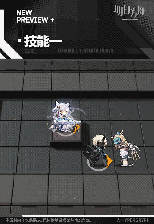 《明日方舟》白面鸮皮肤抚云间获取方法介绍插图9爱奇漫