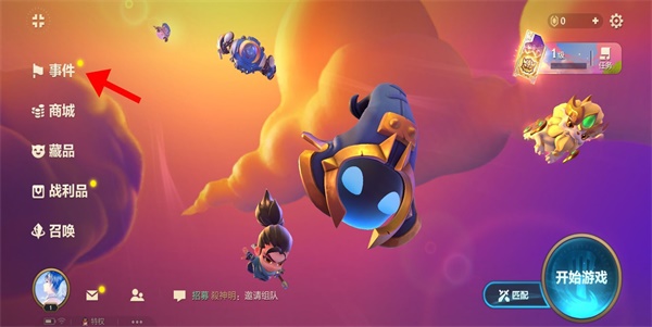 金铲铲之战s11赛季什么时候结束插图11爱奇漫