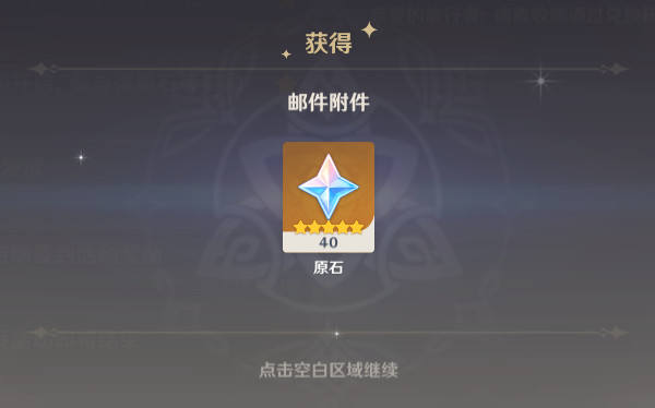 原神远寄佳音活动入口分享插图3爱奇漫