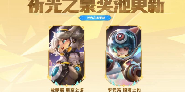 王者荣耀EWC特别版荣耀战令爆料插图13爱奇漫