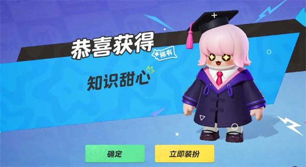 元梦之星知识甜心怎么获得插图3爱奇漫