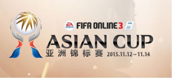 十年磨一剑 FC Pro缔造属于电竞足球自己的“亚洲杯”插图4爱奇漫 十年磨一剑 FC Pro缔造属于电竞足球自己的“亚洲杯”插图4爱奇漫