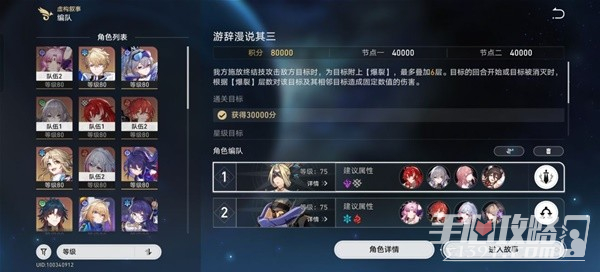《崩坏星穹铁道》虚构叙事打法心得插图3爱奇漫