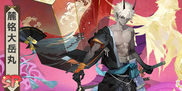 阴阳师sp阶式神遥念烟烟罗怎么获得插图11爱奇漫