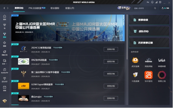 想抢到上海Major门票?这篇你一定要看!插图8爱奇漫 想抢到上海Major门票?这篇你一定要看!插图8爱奇漫