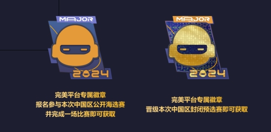 想抢到上海Major门票?这篇你一定要看!插图10爱奇漫 想抢到上海Major门票?这篇你一定要看!插图10爱奇漫
