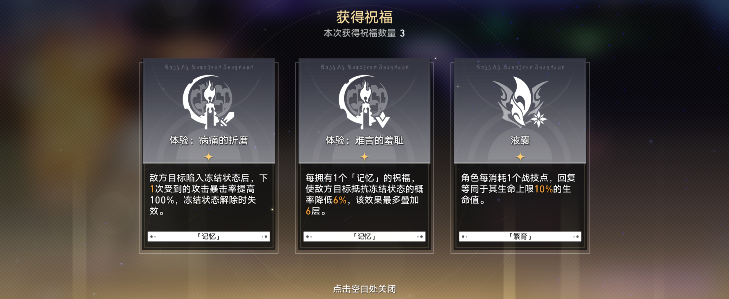 星穹铁道黄金与机械难题记忆流通关攻略 黄金与机械难题稳定过关思路插图13爱奇漫