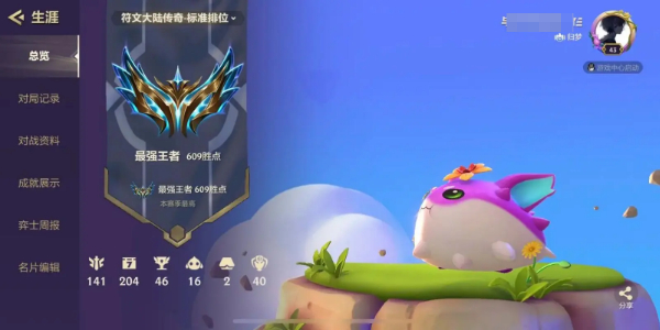 金铲铲之战段位等级表插图9爱奇漫