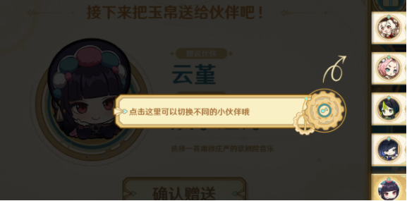 原神远寄佳音活动入口分享插图11爱奇漫