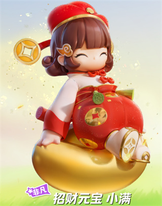 元梦之星招财元宝小满怎么获得插图11爱奇漫