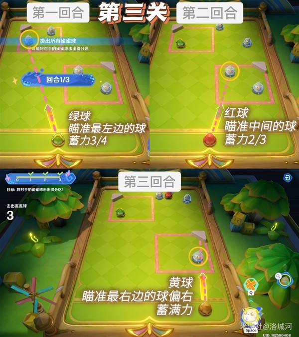 《原神》4.8哐哐当当雀雀球满分攻略插图9爱奇漫
