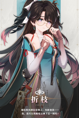 鸣潮折枝角色介绍插图5爱奇漫