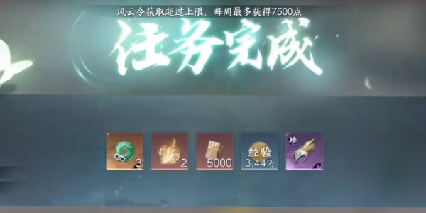逆水寒手游锦衣秀发任务怎么做插图17爱奇漫