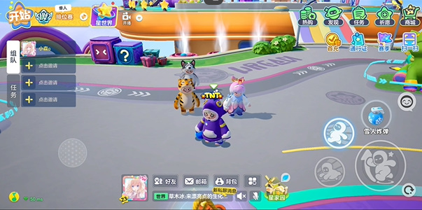 元梦之星怎么退出队伍插图3爱奇漫