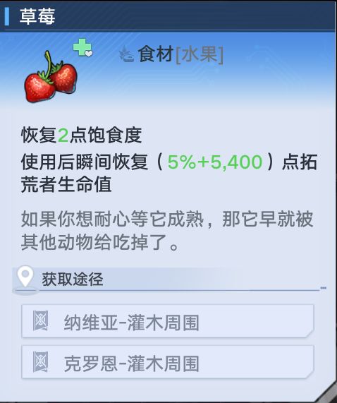 《幻塔》双莓酱土司制作方法插图5爱奇漫