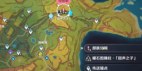 原神祈祝福愿倾告嵴锋任务攻略插图3爱奇漫