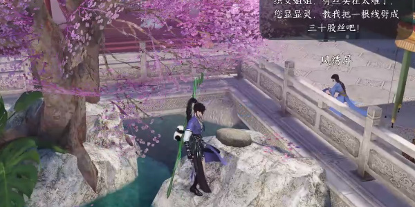 逆水寒手游奇幻之境攻略插图13爱奇漫