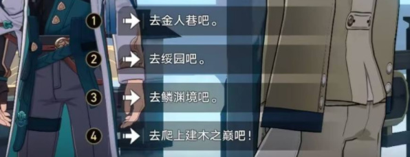 崩坏星穹铁道2.4版本战意奔涌新增成就插图5爱奇漫