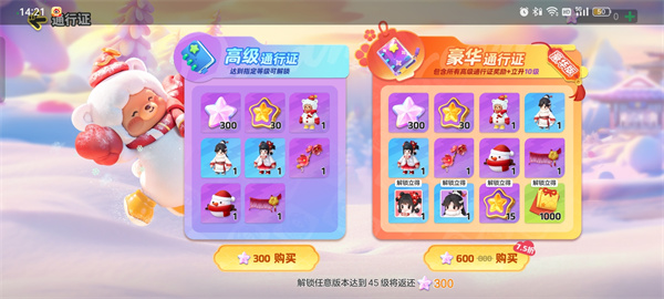 元梦之星梅中客怎么获得插图11爱奇漫