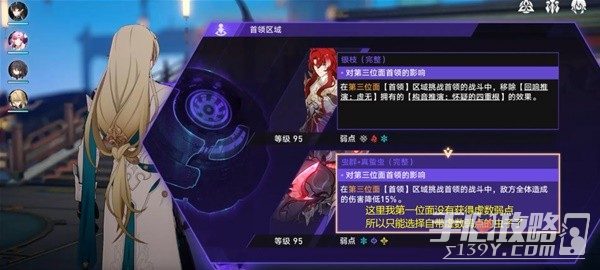 《崩坏星穹铁道》黄金与机械智识命途通关攻略插图5爱奇漫