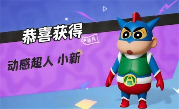 元梦之星动感超人怎么获取插图3爱奇漫