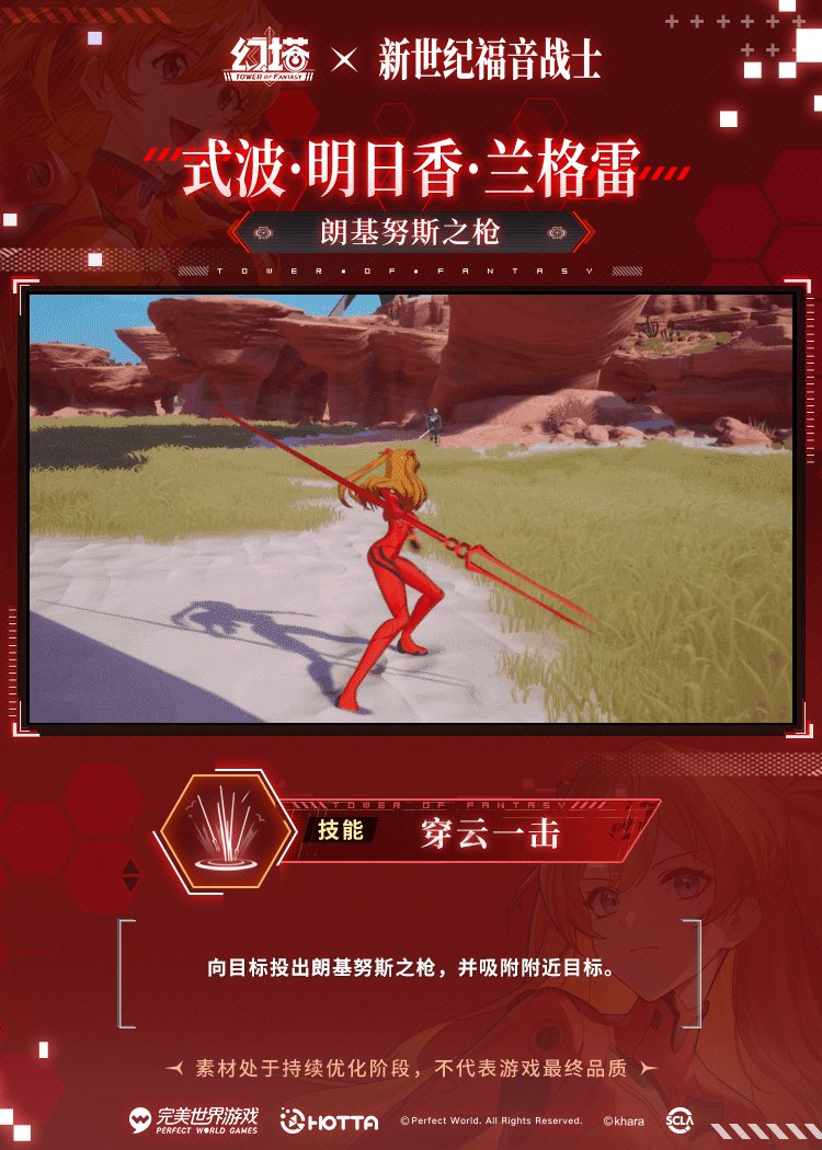 《幻塔》明日香技能介绍一览插图15爱奇漫