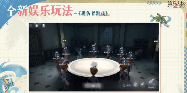 第五人格模仿者游戏角色有哪些插图1爱奇漫