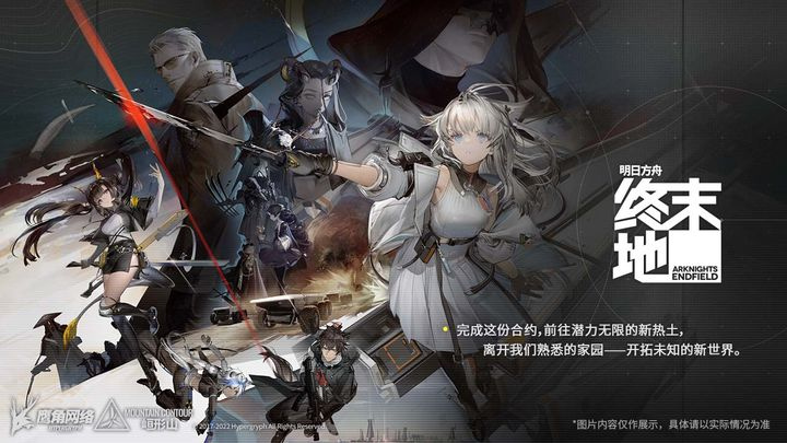 明日方舟终末地引擎是什么 明日方舟终末地引擎介绍插图1爱奇漫