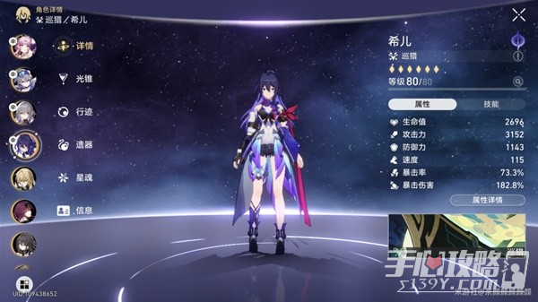 《崩坏星穹铁道》1.6版混沌回忆12层阵容推荐插图3爱奇漫