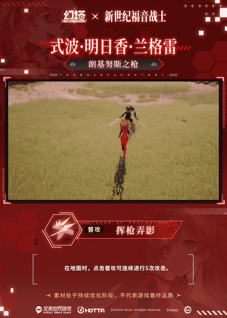 《幻塔》明日香技能介绍一览插图3爱奇漫