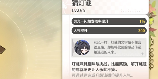 鸣潮月下祈愿其三任务怎么做插图9爱奇漫
