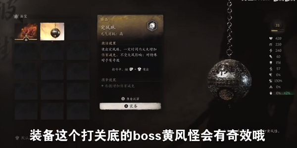 黑神话悟空定风珠在哪插图9爱奇漫