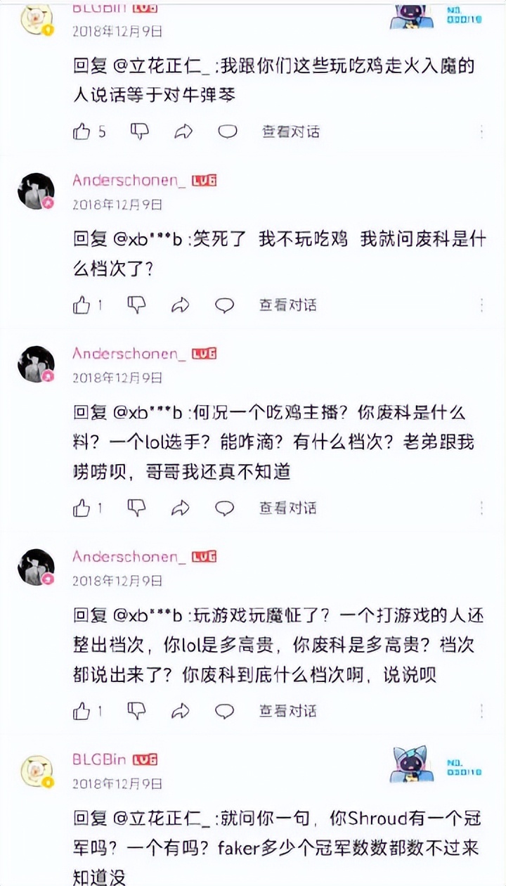 LPL顶流出道前发言被扒,与黑粉对喷原因真实!拳头官方回应插图2爱奇漫 LPL顶流出道前发言被扒,与黑粉对喷原因真实!拳头官方回应插图2爱奇漫