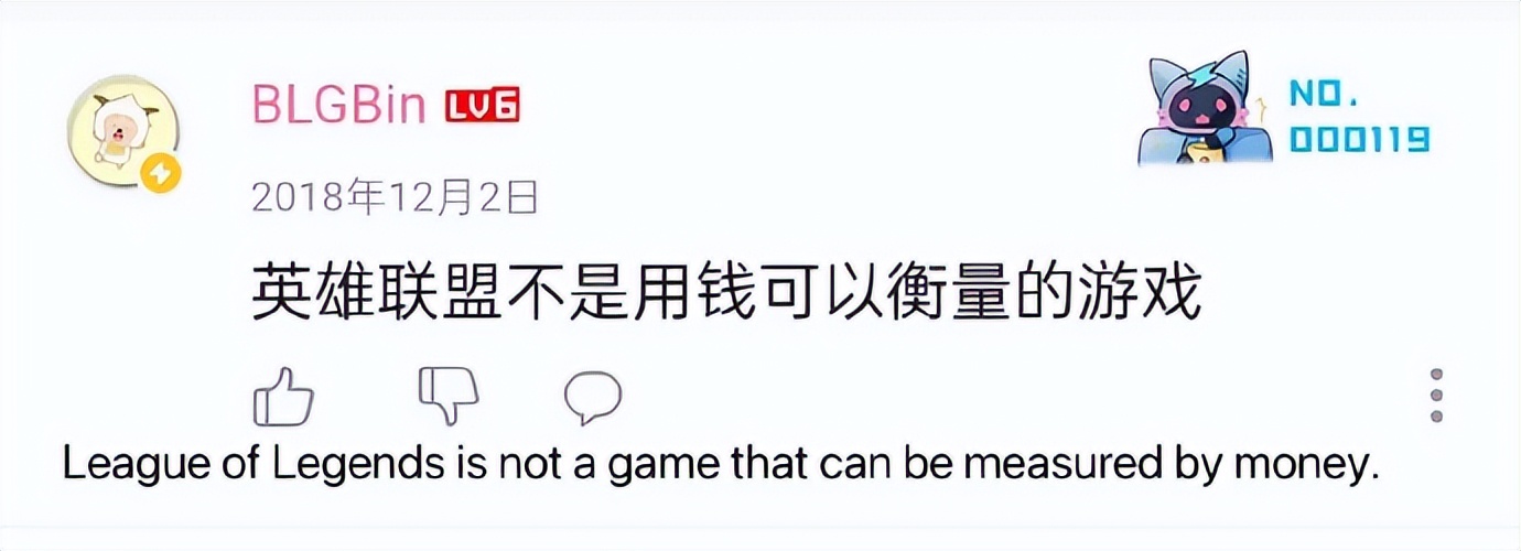 LPL顶流出道前发言被扒,与黑粉对喷原因真实!拳头官方回应插图8爱奇漫 LPL顶流出道前发言被扒,与黑粉对喷原因真实!拳头官方回应插图8爱奇漫