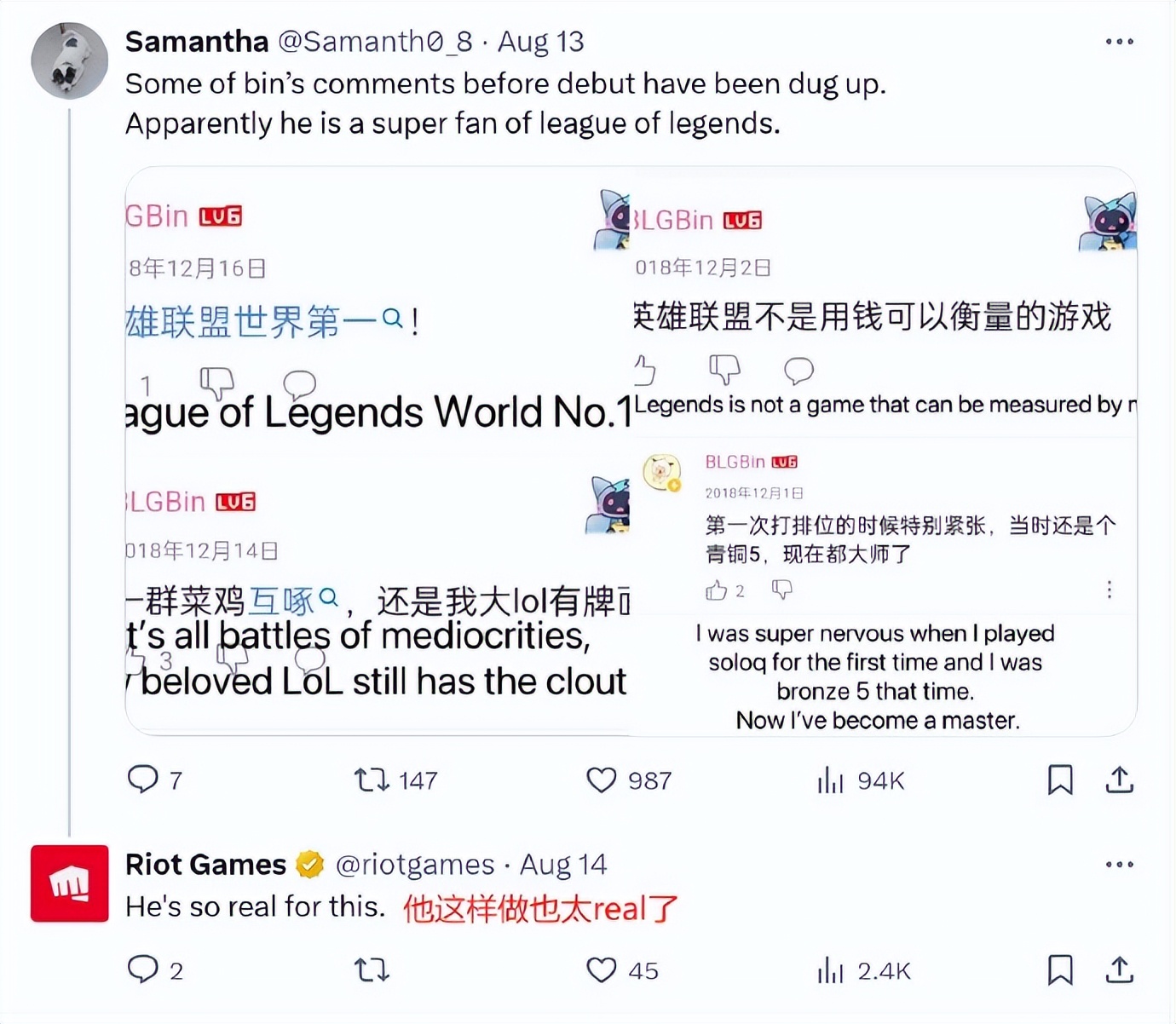 LPL顶流出道前发言被扒,与黑粉对喷原因真实!拳头官方回应插图10爱奇漫 LPL顶流出道前发言被扒,与黑粉对喷原因真实!拳头官方回应插图10爱奇漫