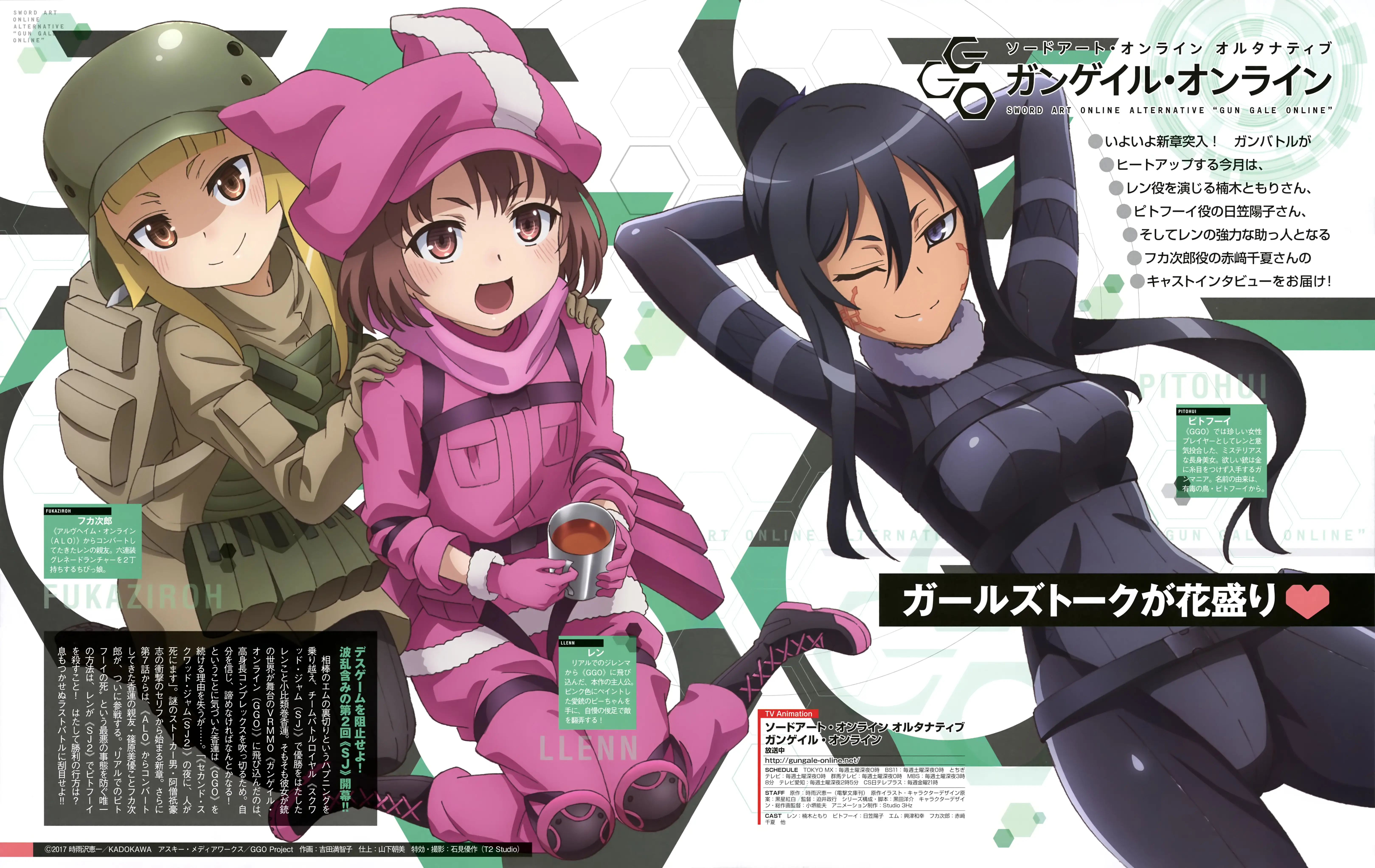 动画《刀剑神域 外传 Gun Gale Online 第二季》宣布将在 10 月 4 日晚开播！插图5爱奇漫