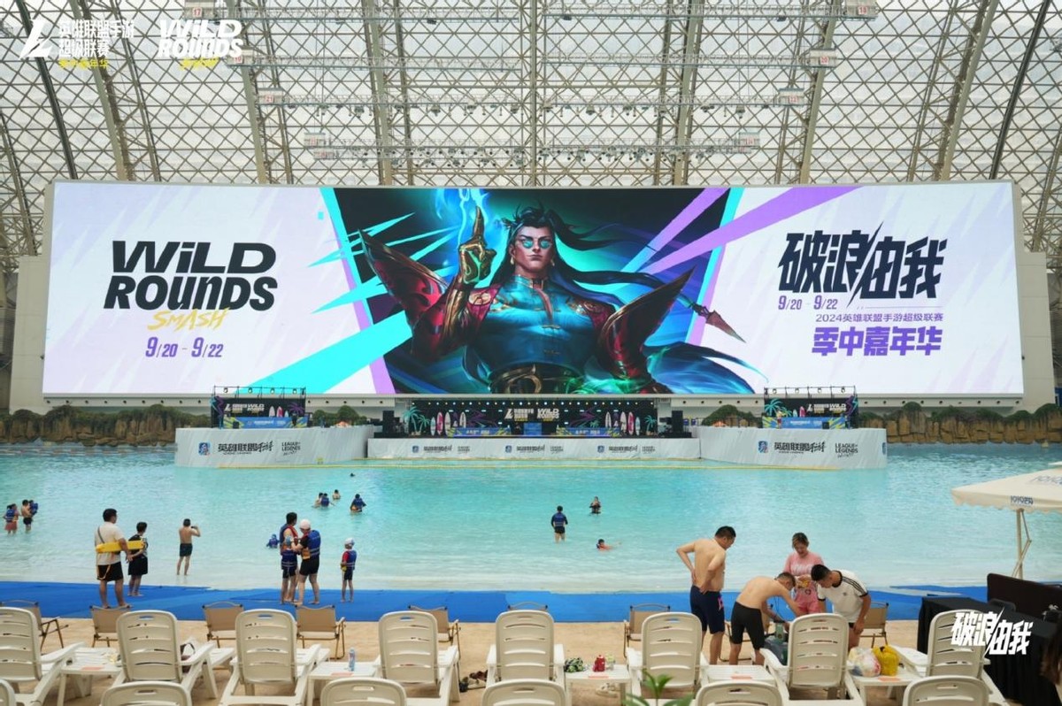 2024年英雄联盟超级联赛季中嘉年华在9月22日圆满落幕!插图2爱奇漫 2024年英雄联盟超级联赛季中嘉年华在9月22日圆满落幕!插图2爱奇漫