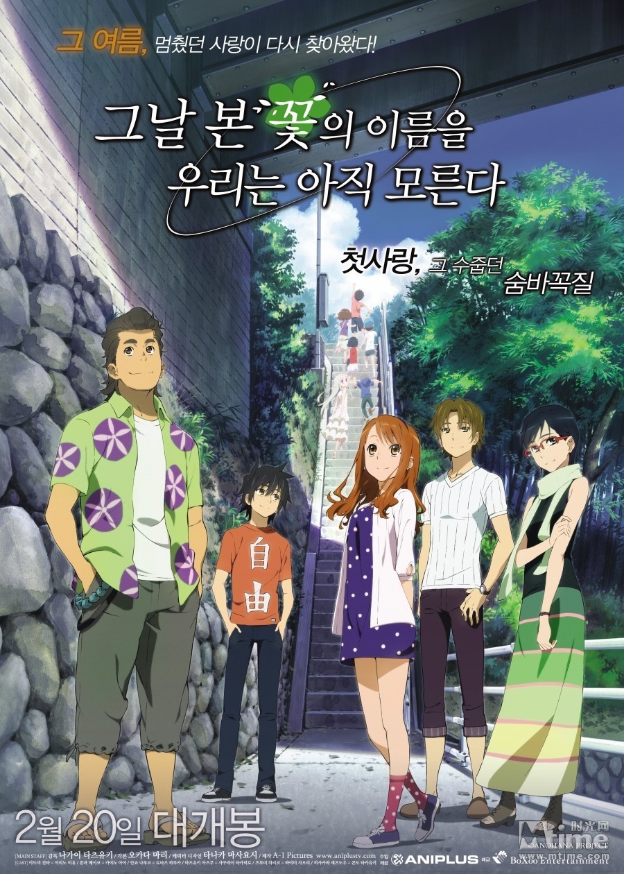 《我们仍未知道那天所看见的花的名字。》ED-secret base～君がくれたもの～插图1爱奇漫
