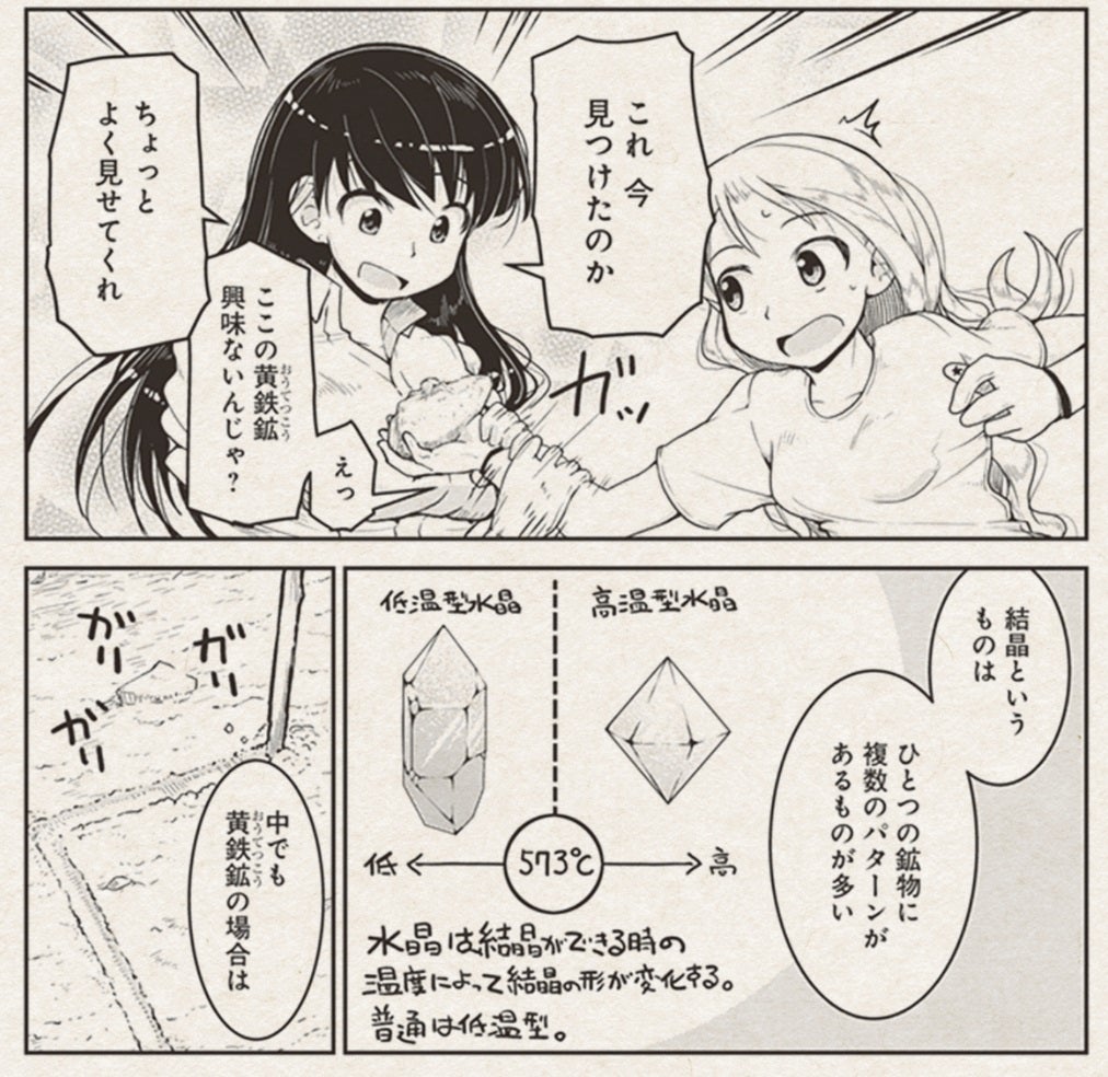 涉谷圭一郎漫画《琉璃的宝石》宣布动画化，将于2025年开播！插图5爱奇漫