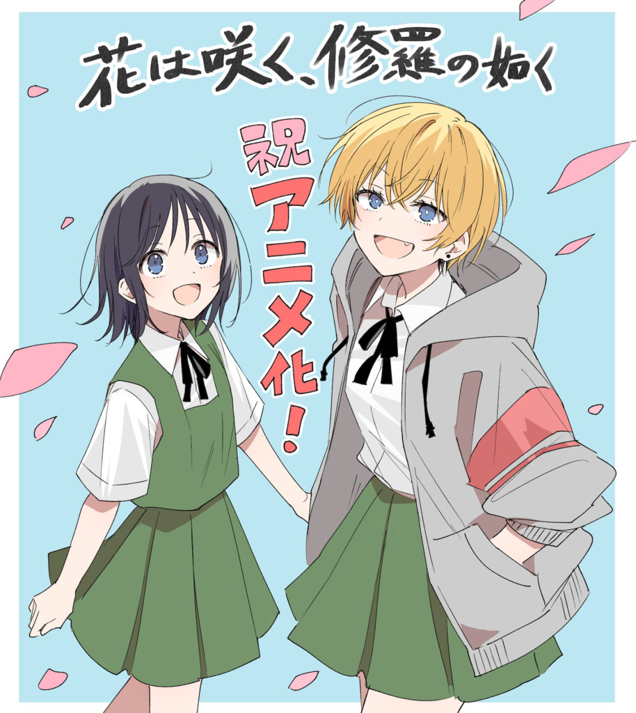 动画《群花绽放，彷如修罗》发布首个预告，该作将于 2025年1月开播！插图7爱奇漫