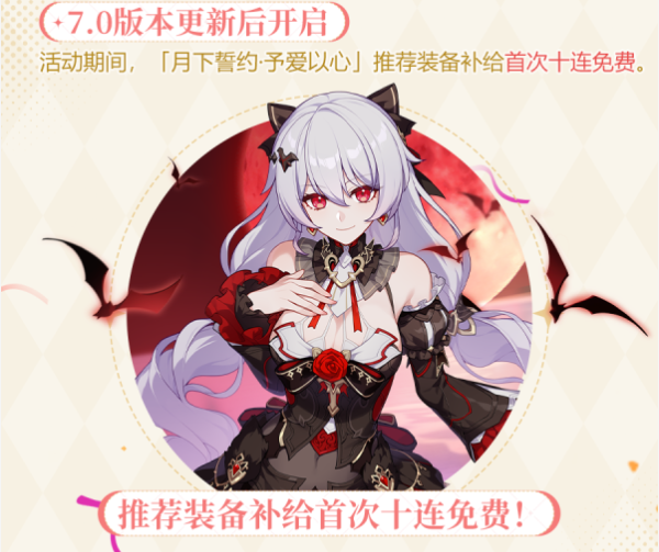 崩坏3七周年活动介绍插图5爱奇漫