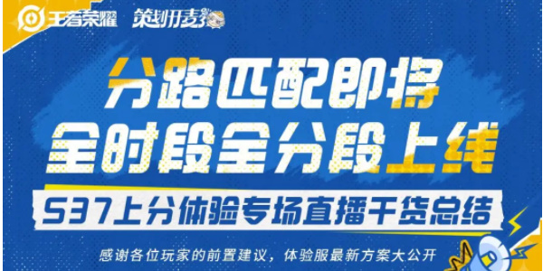 王者荣耀匹配机制优化插图7爱奇漫