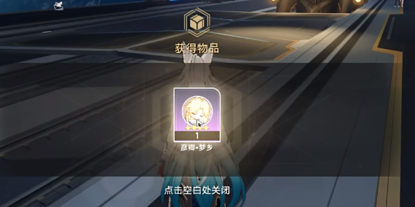 崩坏星穹铁道彦卿头像怎么获得插图7爱奇漫