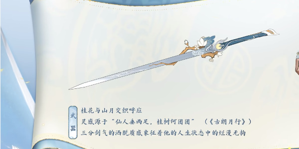 王者荣耀李白新皮肤谪仙醉月如何获得插图15爱奇漫