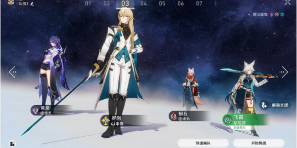 崩坏星穹铁道飞霄四个隐藏成就插图3爱奇漫