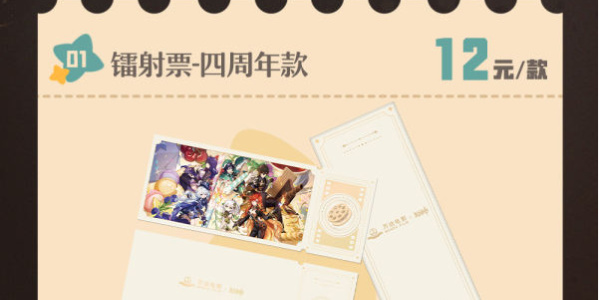 原神万达电影周年庆联动限时活动插图5爱奇漫