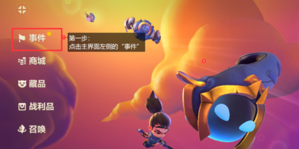 金铲铲之战三周年口令码插图7爱奇漫