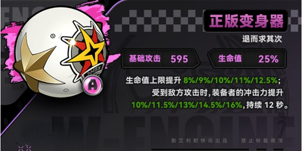 绝区零赛斯培养攻略插图9爱奇漫