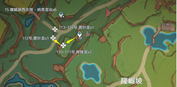 原神纳塔龙众讨伐路线插图37爱奇漫
