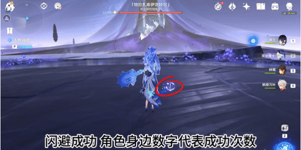 原神特拉扎库伊洛特尔怎么打插图11爱奇漫